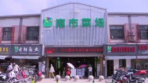 电科峰泰智慧农贸 “长三角样板”发布,三级考核服务...