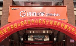 合肥又一“五星级”智慧菜场蜀西公馆菜市场盛大开业