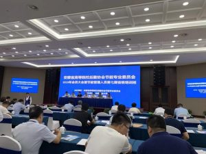 电科峰泰受邀参加节能管理人员省级培训会