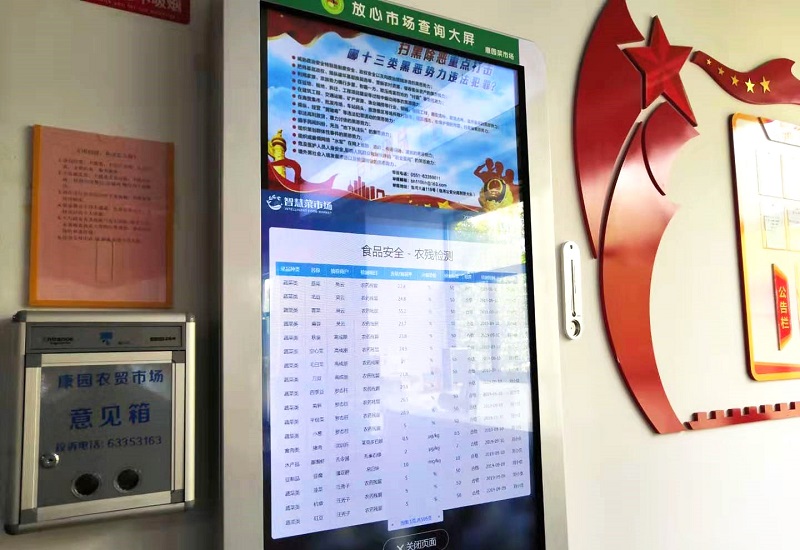 合肥-康园菜市场