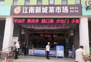 黄山-江南新城菜市场