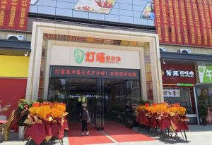 小菜场凸显大民生，肥西灯塔智慧菜市场正式开业！！