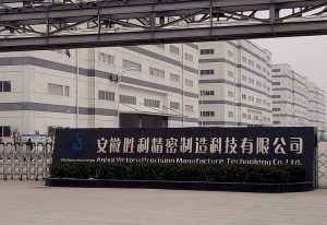 安徽胜利精密制造企业能耗在线监测项目