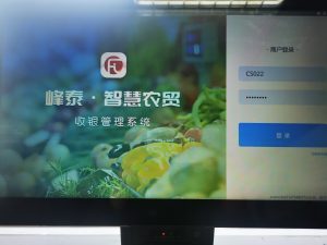 电科峰泰智慧农贸：实现农贸市场的数字化、智能化...