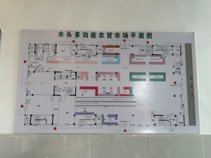 电科峰泰打造智慧农贸市场 水头镇迎来乡村振兴新地标