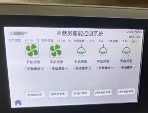 电科峰泰智慧菌菇房智能控制系统：精准监测，高效管理