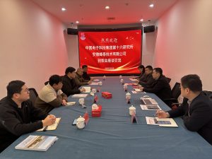 携手共进，合作共赢——电科峰泰到访河北商联 共话未...