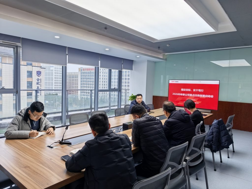 峰泰公司开工了